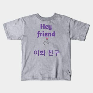 Hey friend in 2 languages with a finger heart - from WhatTheKpop Kids T-Shirt